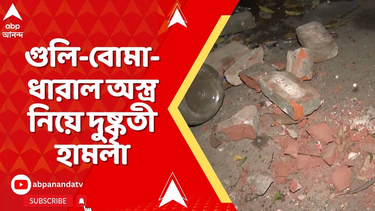 Kakulia | On The Spot | গোলপার্কের কাছে দুষ্কৃতী তাণ্ডব,  রিপোর্টারের থেকে জানুন সরাসরি