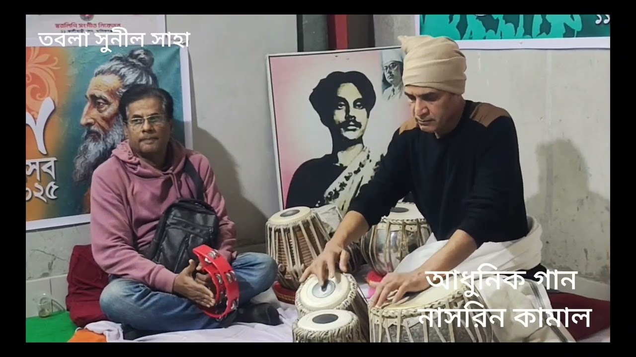 আধুনিক গান শিল্পী নাসরিন কামাল এডভোকেট মিউজিক ৯৭০ 