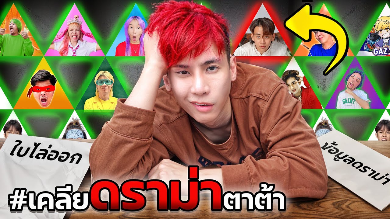 ผมหยุดตาต้าเพื่อไม่ให้มี 