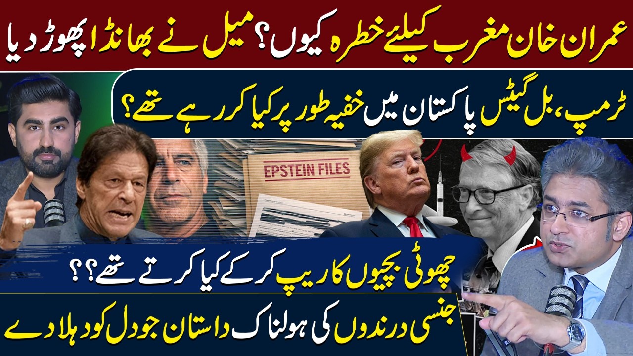 Imran Khan & Epstein Files – Why West Scared to Pakistan? | Trump, Billgates & Modi Secrets Exposed