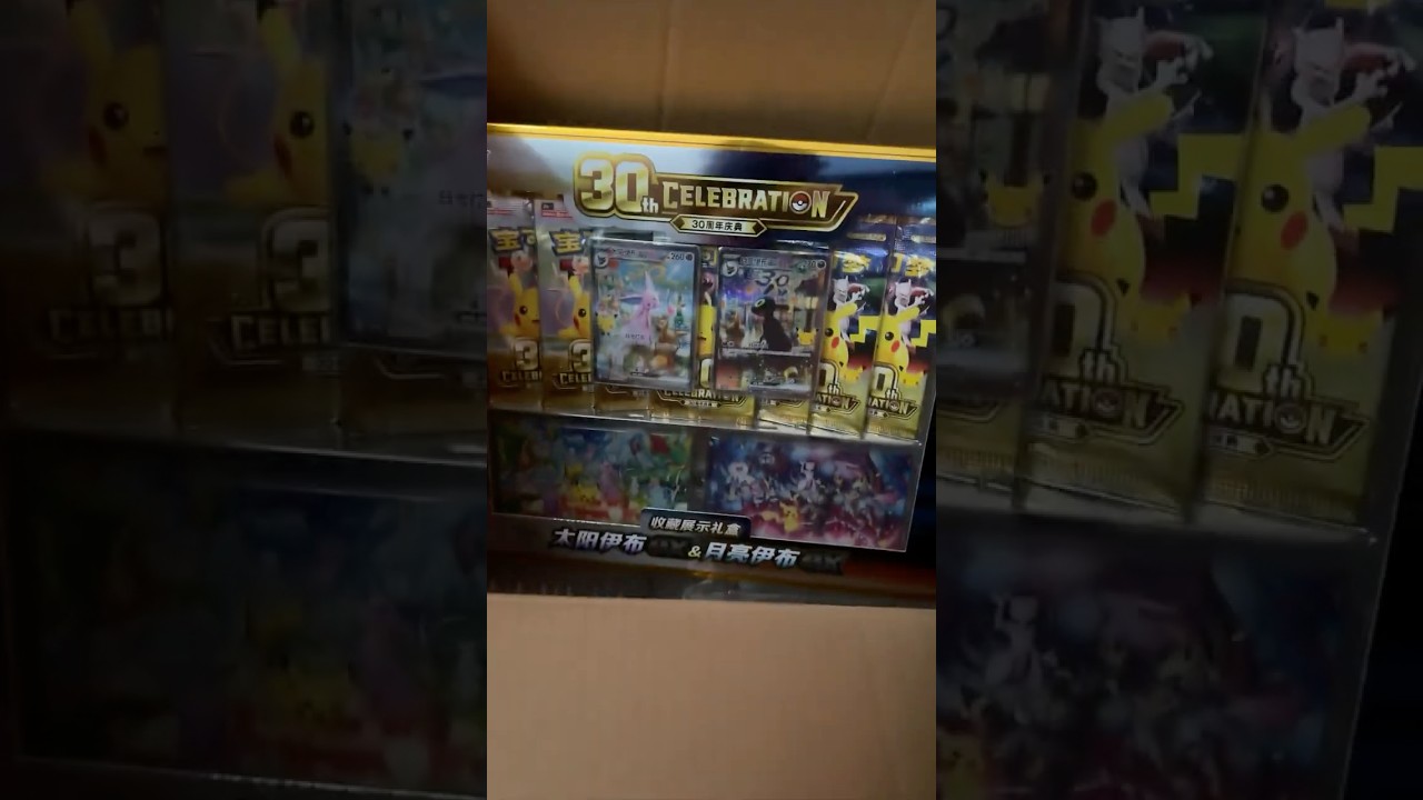 Should I Open it? Or Should I Keep it Sealed? - Episode 793 - NEW 30th Celebration PROMO Box!