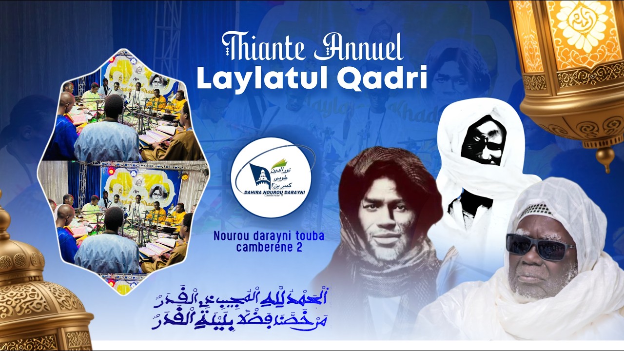 🛑EN DIRECT: THIANTE ANNUEL DAARA NOUROU DAARAYNI CAMBERENE 2