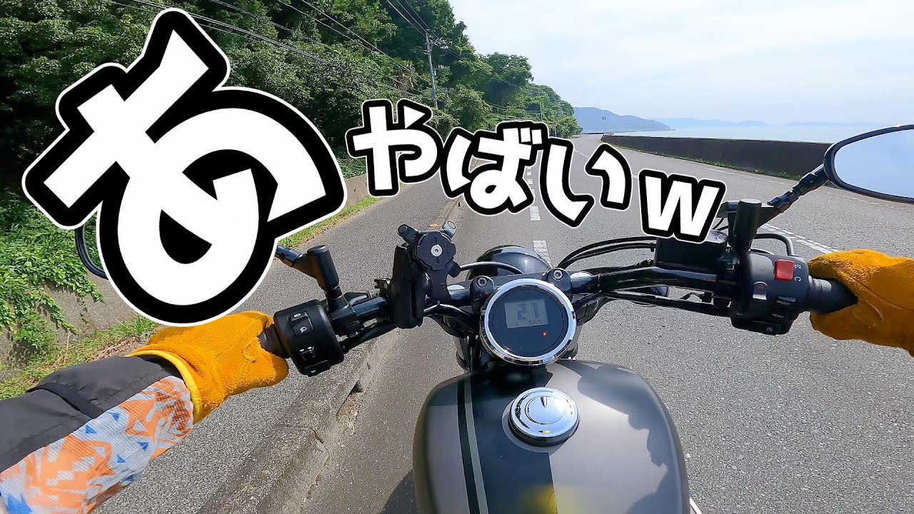 バイクがガス欠したからロードサービス頼んだ記録。