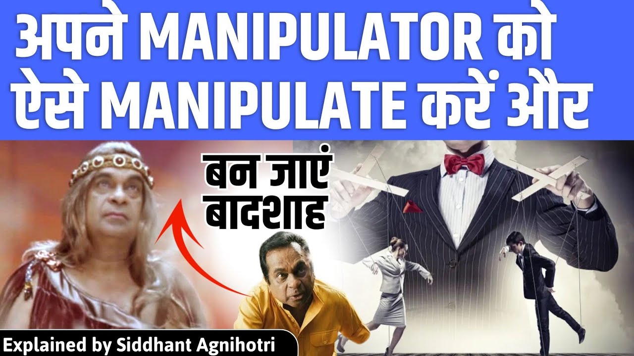 Five Ninja techniques to manipulate your manipulator