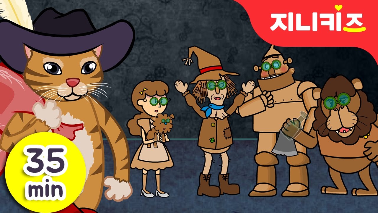 신비한 모험동화 35분 | 오즈의 마법사, 장화신은 고양이 | 세계명작동화 | 인기동화 연속보기★지니키즈