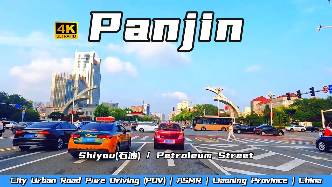 [4K60FPS]Shiyou(石油)/Petroleum Street,W.→E.,Panjin City,Liaoning Province,NortheasternChinaCityStreet