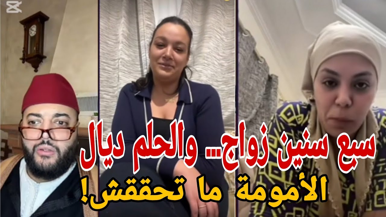 سبع سنين زواج… والحلم ديال الأمومة ما تحققش!