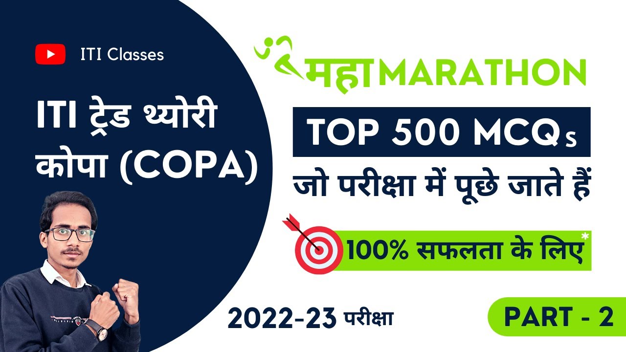ITI COPA Theory (कोपा थ्योरी) Top 500 MCQs Series | Copa Trade Theory Questions & Answers | Part 2