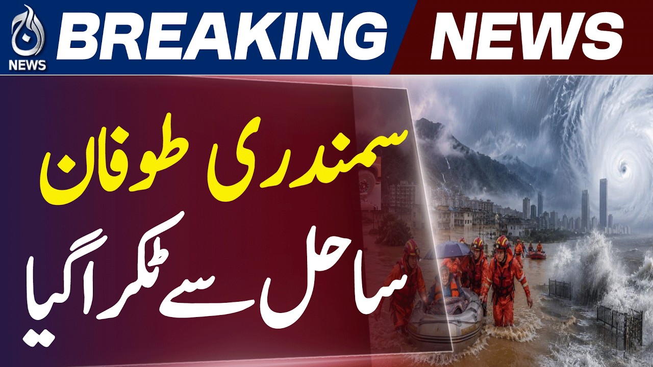 Typhoon Bawei | China Weather | Mass Evacuation Update - Aaj News