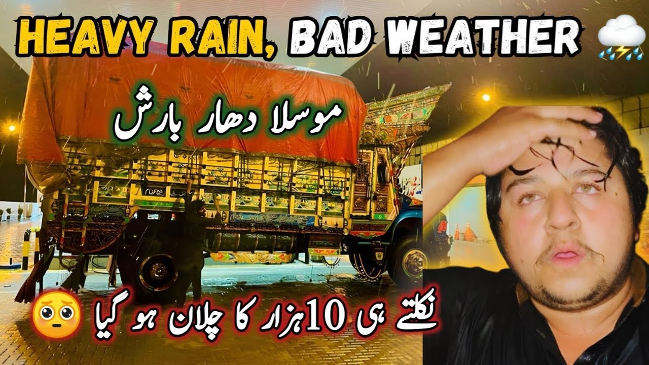 Boht Teez Barish ⛈️, Niklte Hi 10000rs Ka Challan Ho Gia 🫠