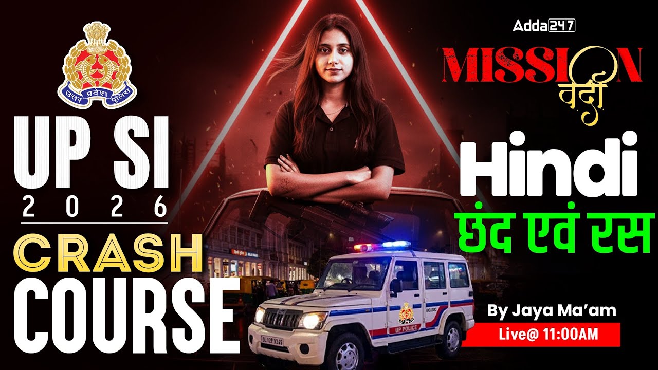 UP Police SI/Constable/ Hindi 2026 | UP SI Hindi Practice Set | UPSI 2026 Hindi By Jaya Mam