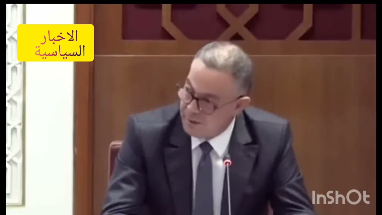 فوزي لقجع يسكت😯 افواه الجميع في البرلمان 💪🏻💪🏻💪🏻