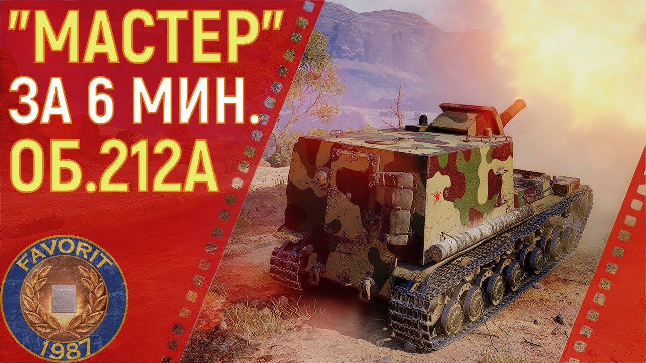 ОБ.212А ● 