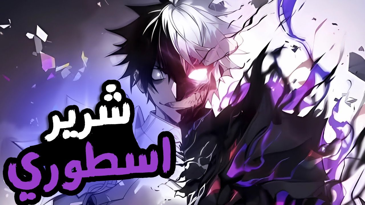بيكتسب قوة جبارة وبيتحول من لاعب عادي لاكبر اشرار اللعبه | حكاية ليو
