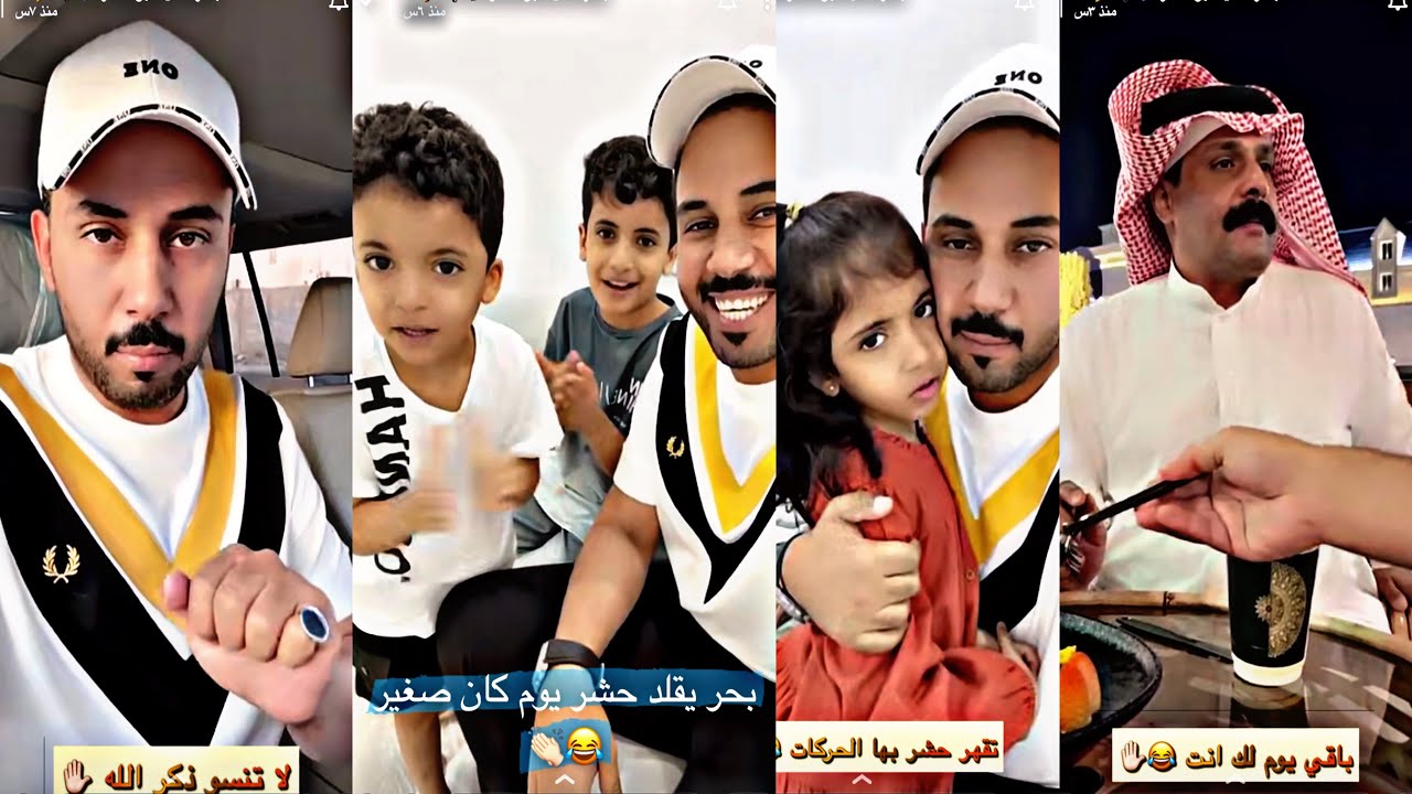 ابو حـشر مع الواصل وابو شنب _ تقليد بحر ل حشر 🤣😂