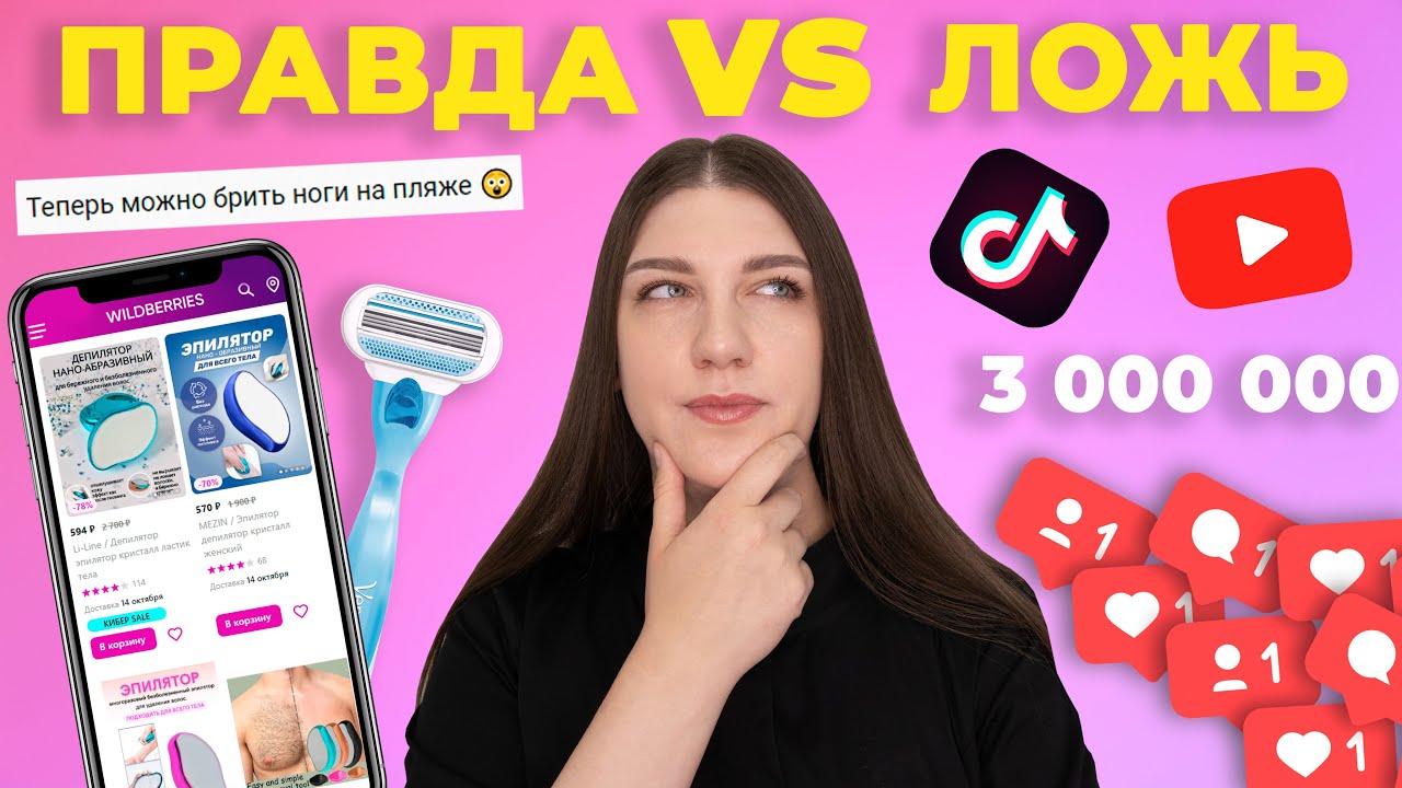Ластик для эпиляции. Сравнение эффективности кристалла-эпилятора и александритового лазера!