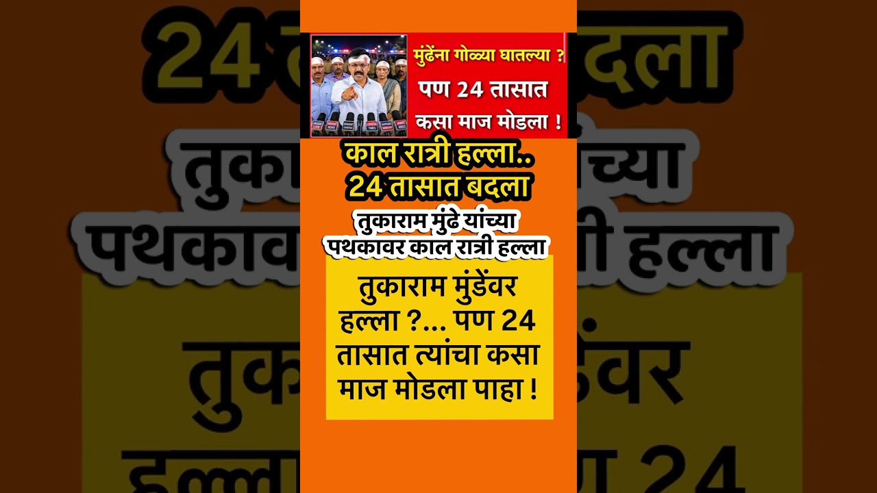 #rohitpawar #ajitpawar #sharadpawar #supriyasule #vidhansabha #ncpsp #news #live #ncp #like #ncpa