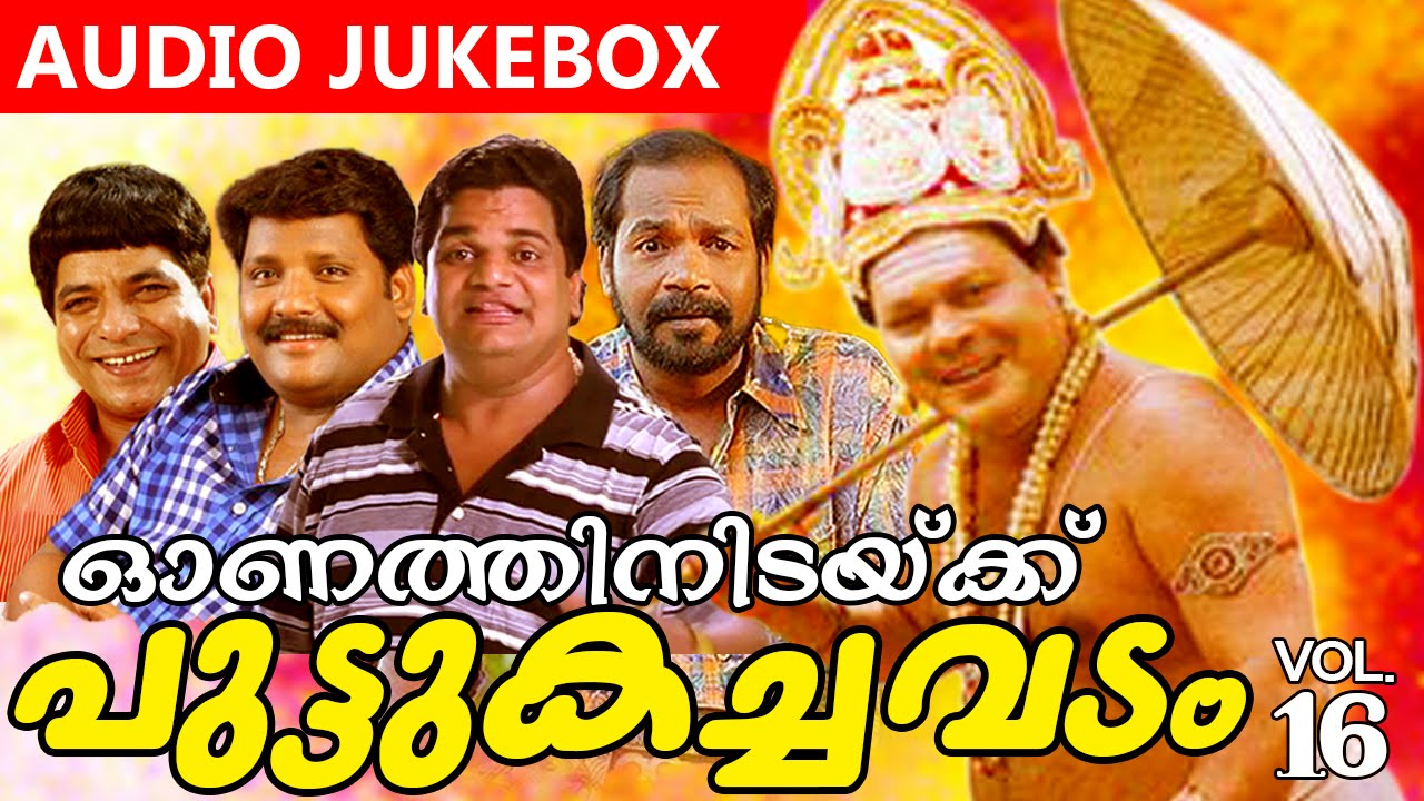 Malayalam Superhit Comedy Album | Onathinidakku Puttukachavadam | Audio Jukebox