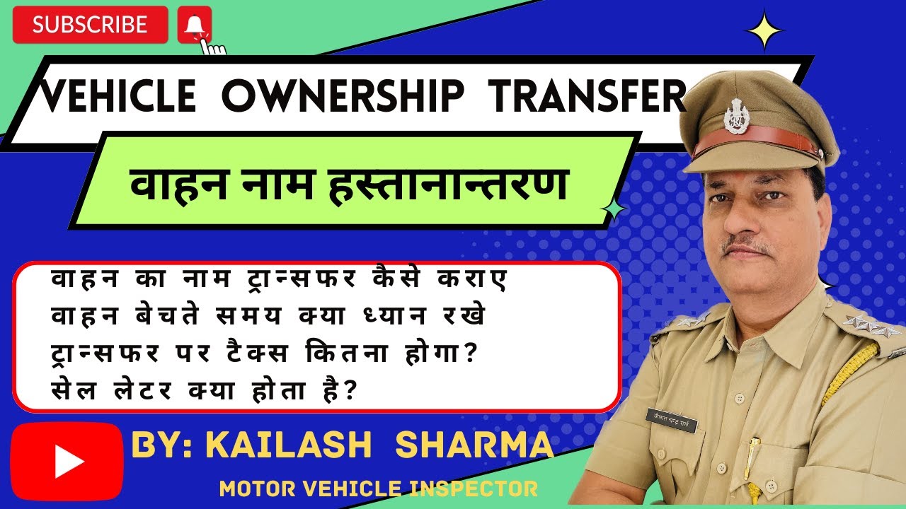 Transfer of Vehicle Ownership / वाहन का नाम हस्तानान्तरण / Sell of Vehicle