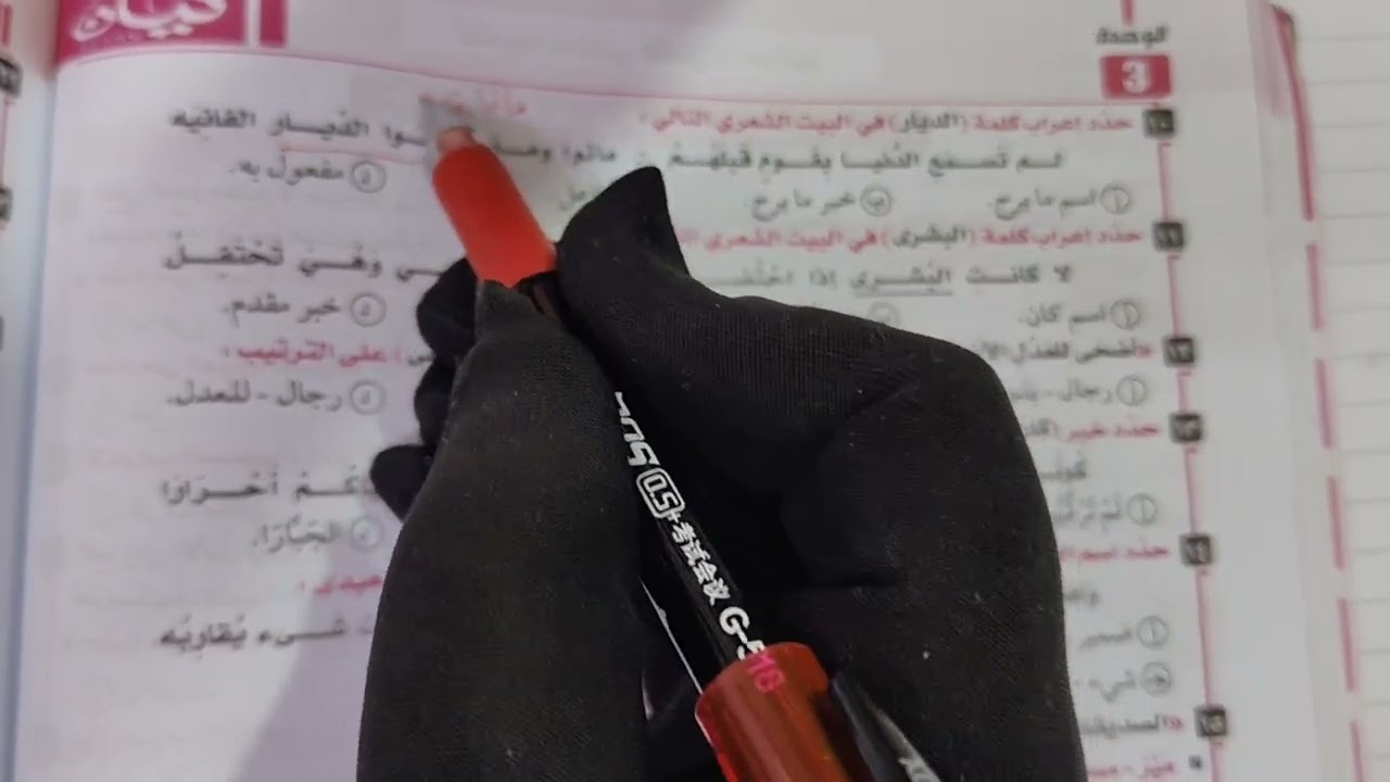 حل تدريبات كان وأخواتها كتاب كيان للصف الثالث الثانوي