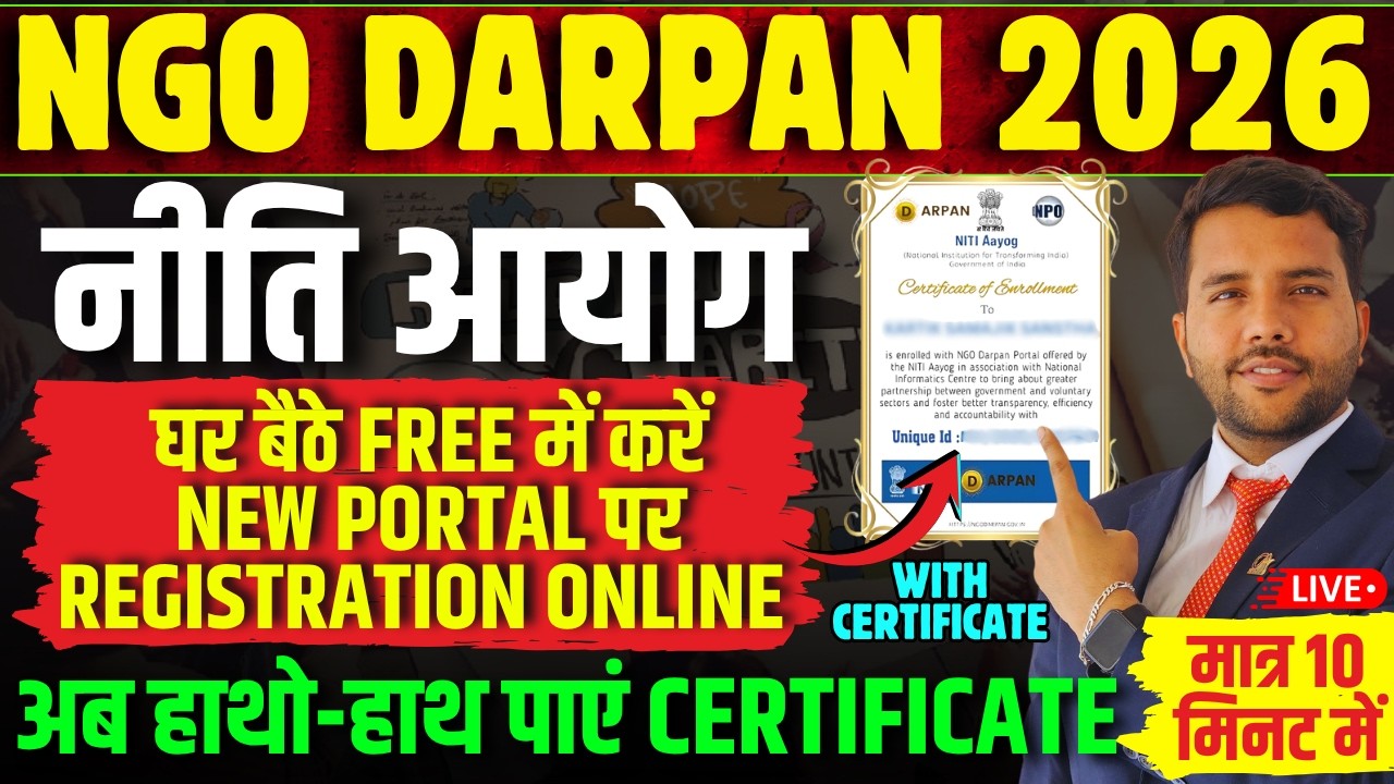 NGO Darpan Registration NITI Aayog Registration with Certificate Free Live Step by Step