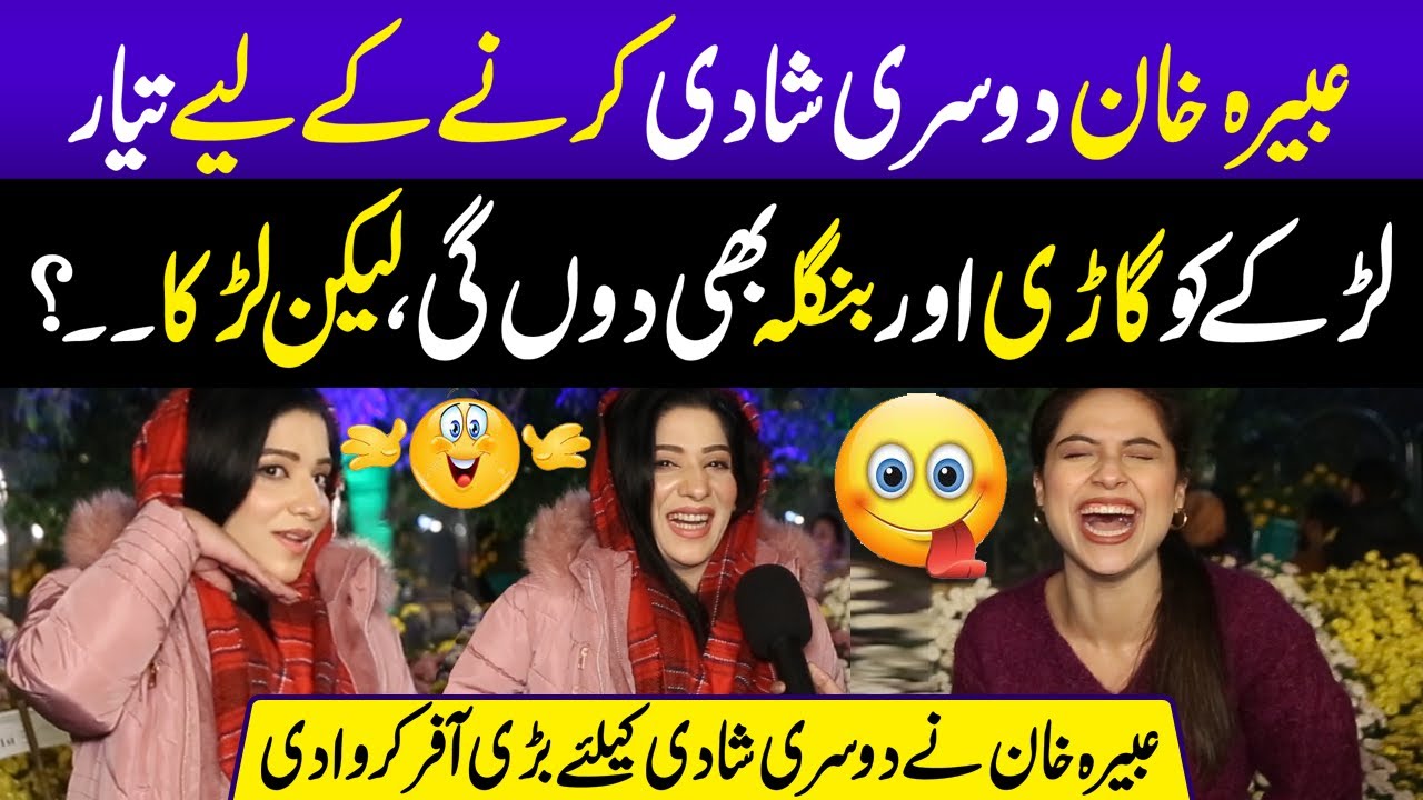 Abeera Khan Dusri Shadi Kay Liye Ready 😱😍 | Abeera Ki Apne Fans Ko Bari Offer😂 | Sajal Malik