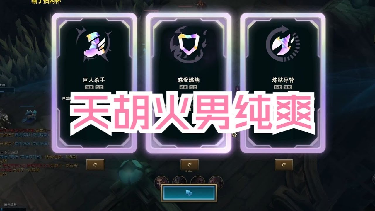 【海克斯大乱斗】冰寒 + 炼狱导管火男，无限罚站，拿到就是爽翻天！