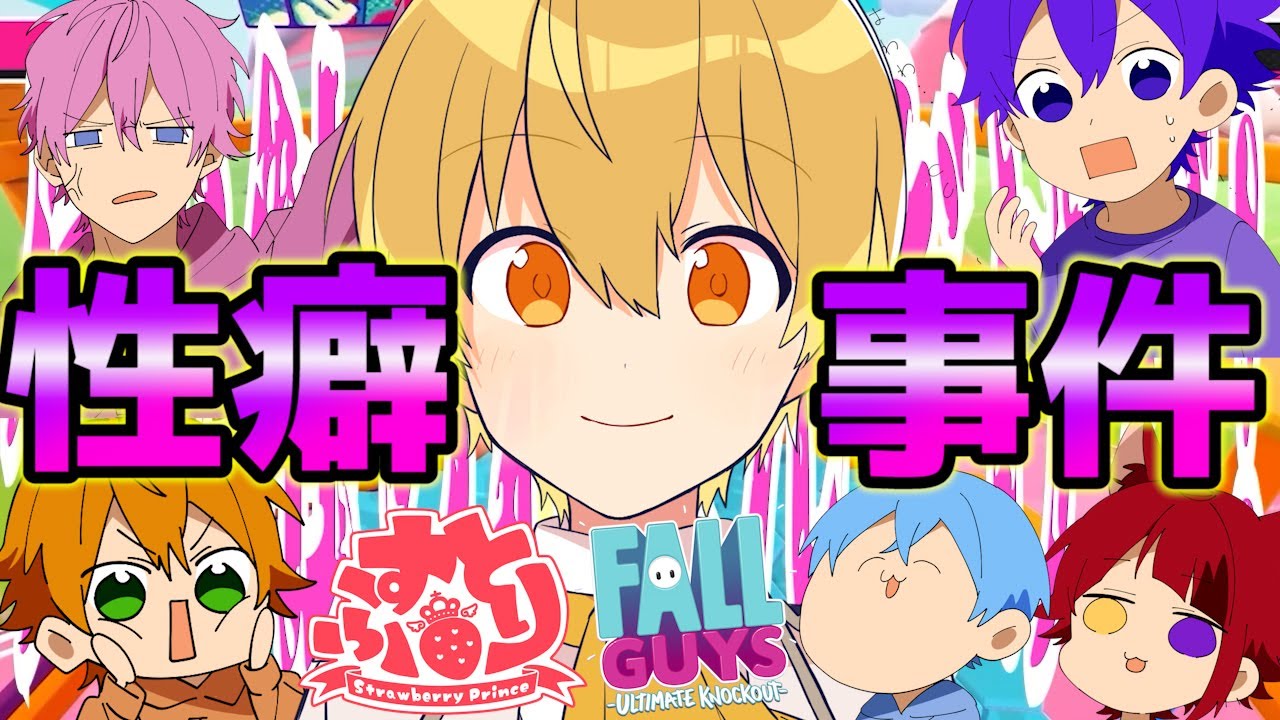 【実況】るぅとくん・・・嘘だよね・・・？【Fall Guys(フォールガイズ)】