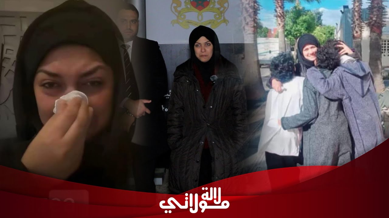 بعد معاناة ونداءات مؤلمة.. المصرية آية تشيد بإنصاف القضاء المغربي بعد استلام أبنائها