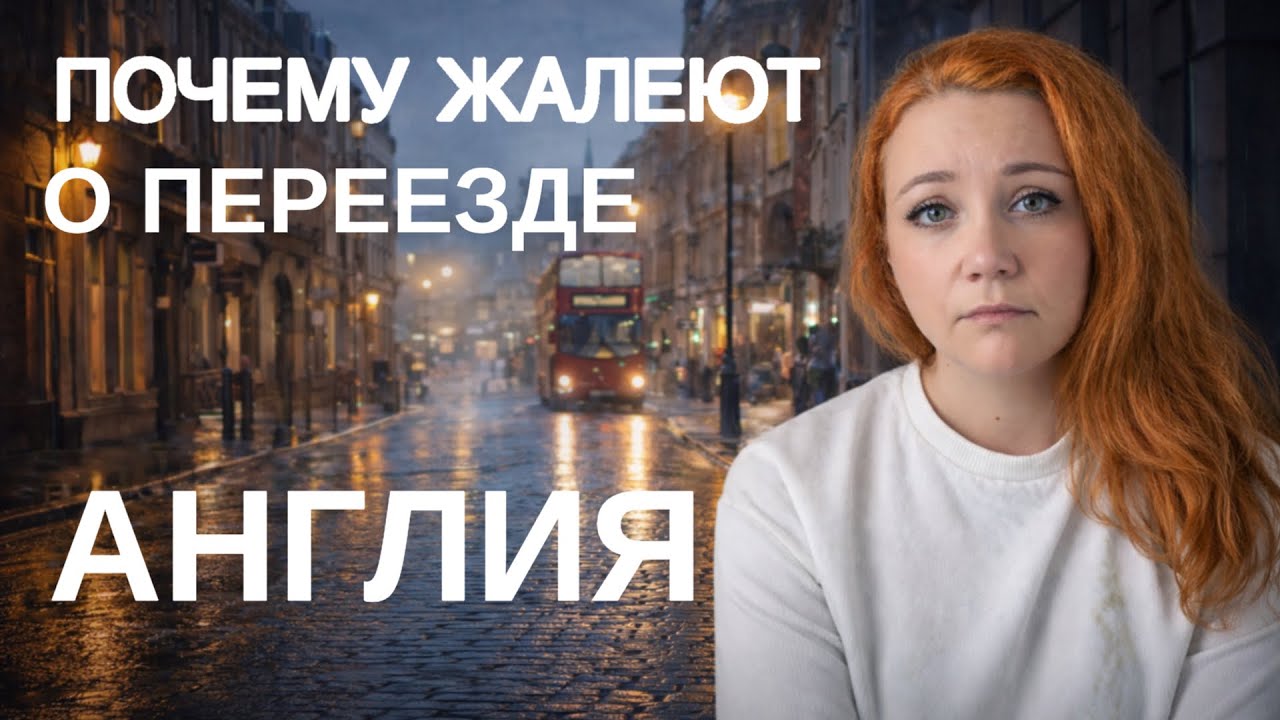 ТЕМНАЯ СТОРОНА ЭМИГРАЦИИ