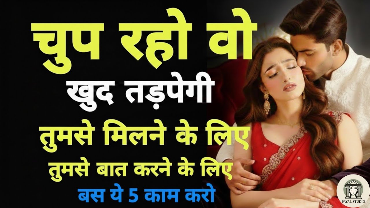 No Contact का Stoic Rule: बात बंद करो और देखो कैसे वो खुद वापस आएगा | Dark Psychology