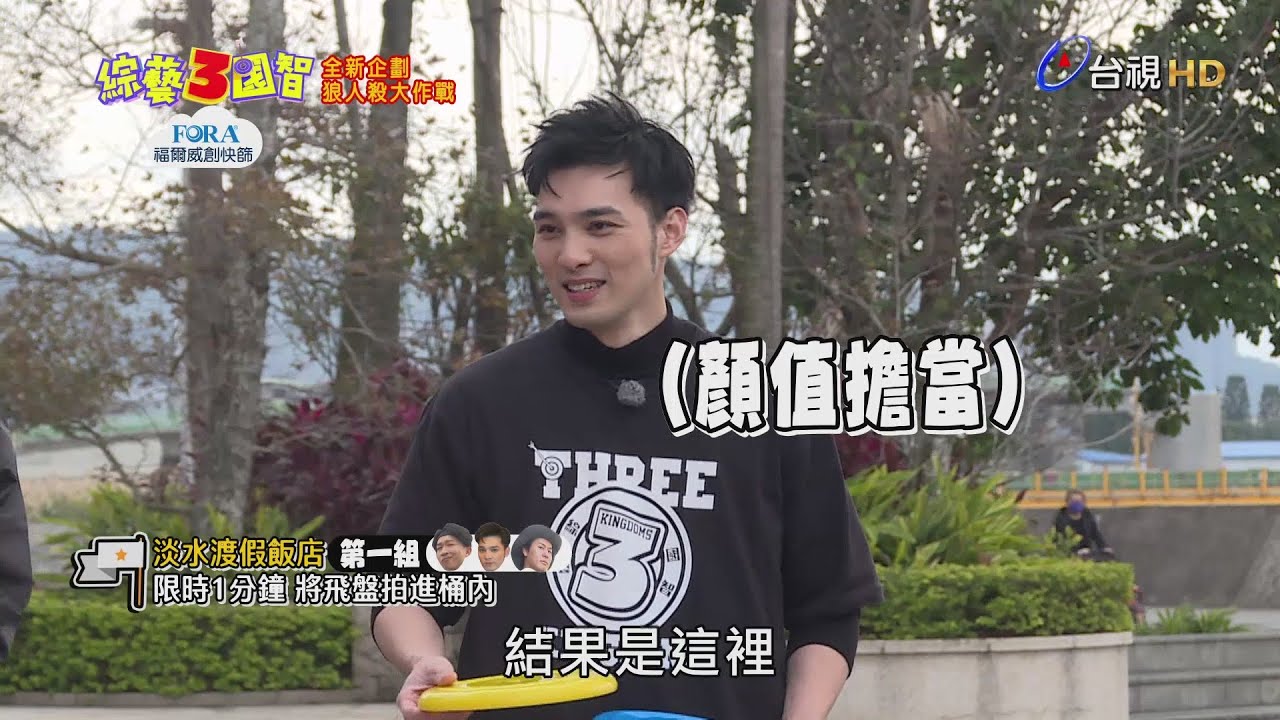 狼人殺盤邏輯 五堅情偉晉有夠厲害｜精彩片段｜狼人殺大作戰【綜藝3國智】