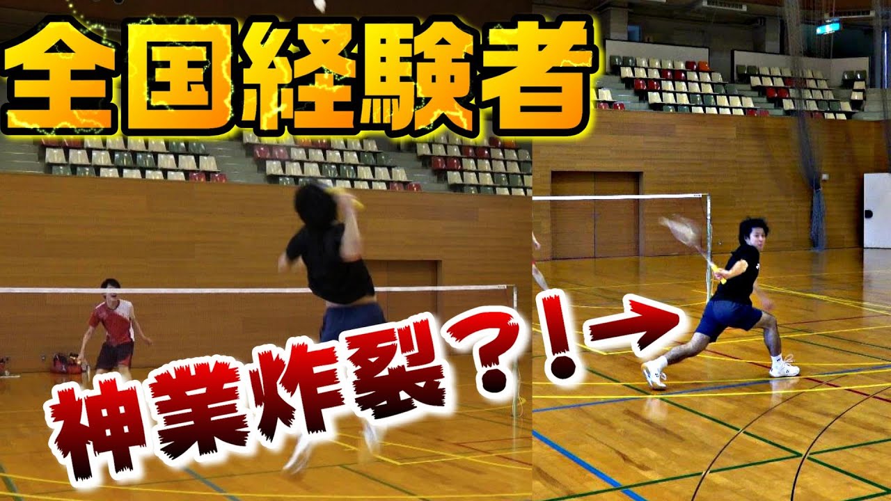 【バドミントン】元西日本学生2位の超実力者“金城さん”とのシングルリベンジマッチ！！