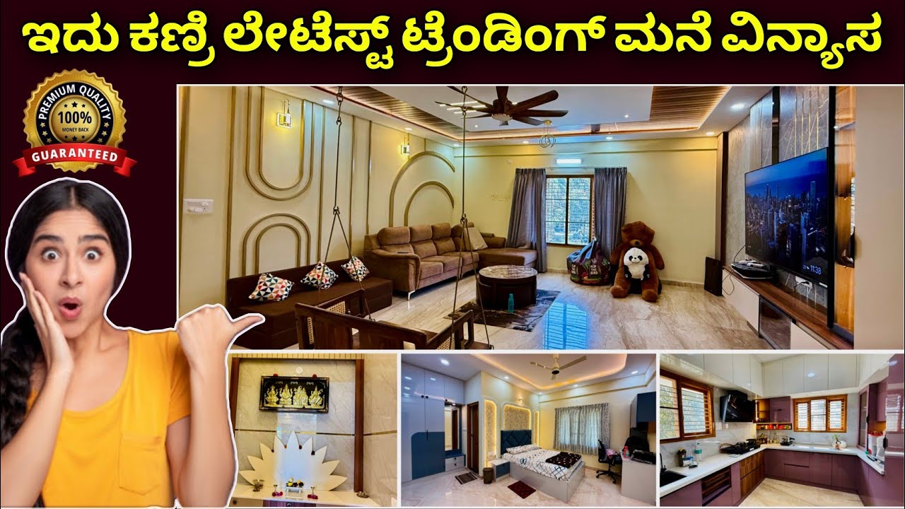 ಇಂತಹ ಡಿಸೈನ್ ನೋಡಿರಲ್ಲ | Latest Trending Home tour | Unique homes