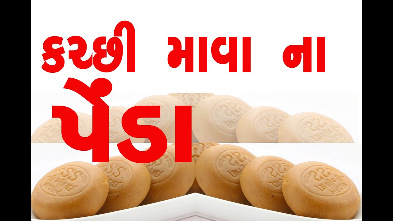 KUTCHI PENDA Deshalpar.Vandhay                           ASHAPURA sweet & Reshtorent
