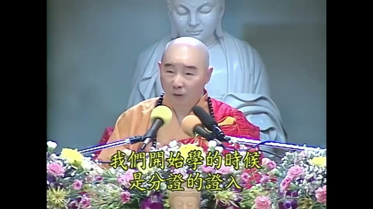 《穿衣吃飯間 修成福慧雙嚴》