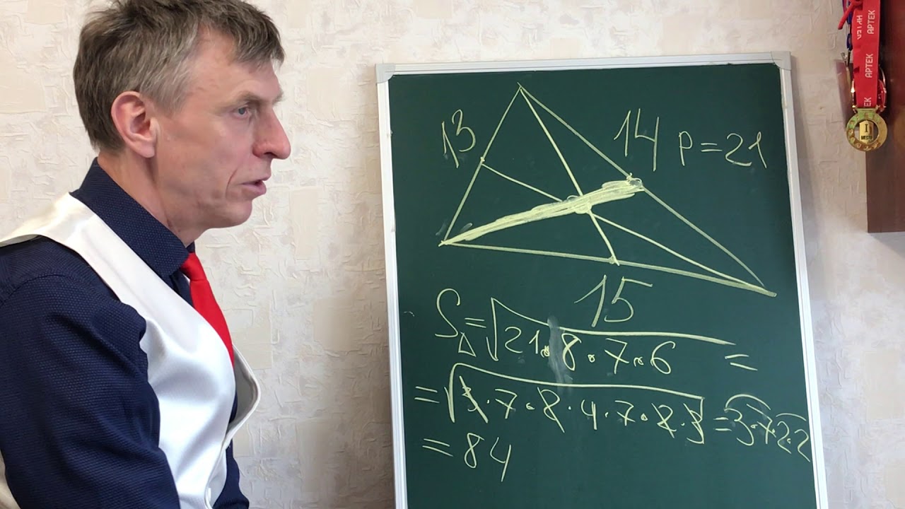 Задача найти площади треугольников при пересечении медиан