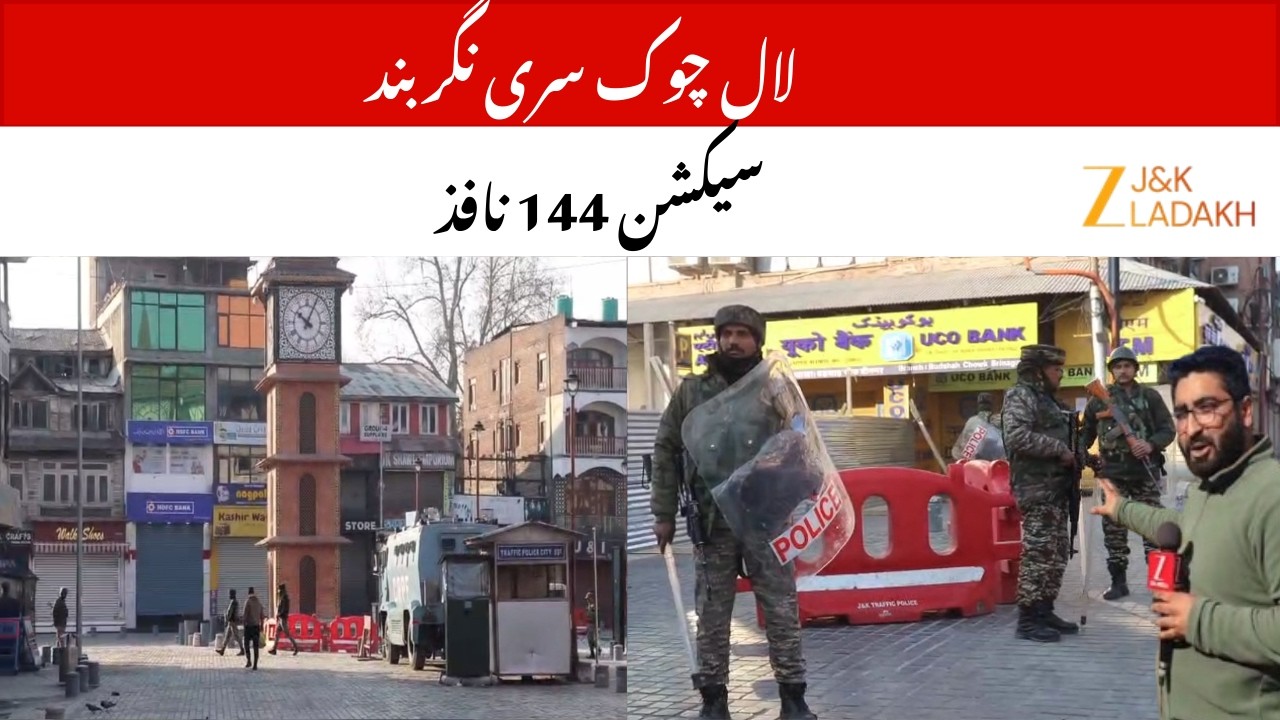 Breaking News : Section 144 Imposed at Lal Chowk, Srinagar as Precautionary Measures