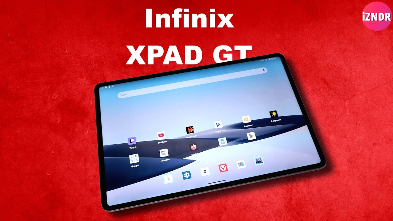 Обзор планшета Infinix XPAD GT || Он может больше!
