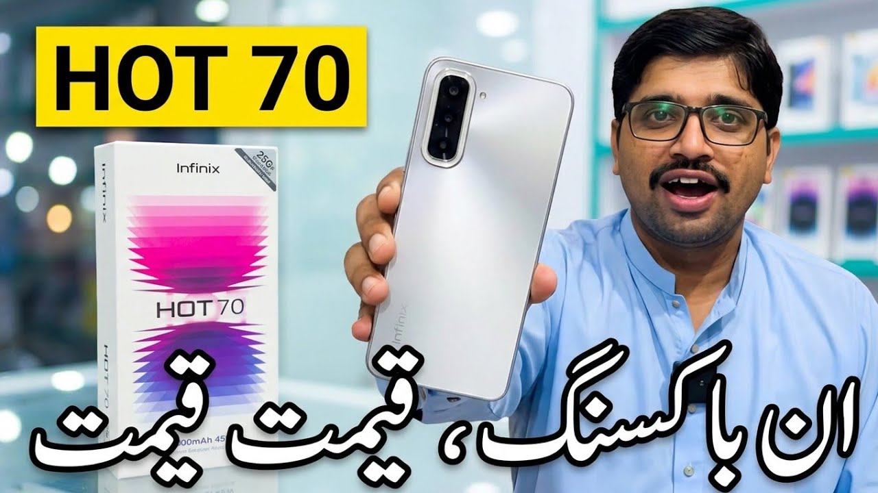 Infinix Hot 70 4G Price In Pakistan || Brothermobile3020 