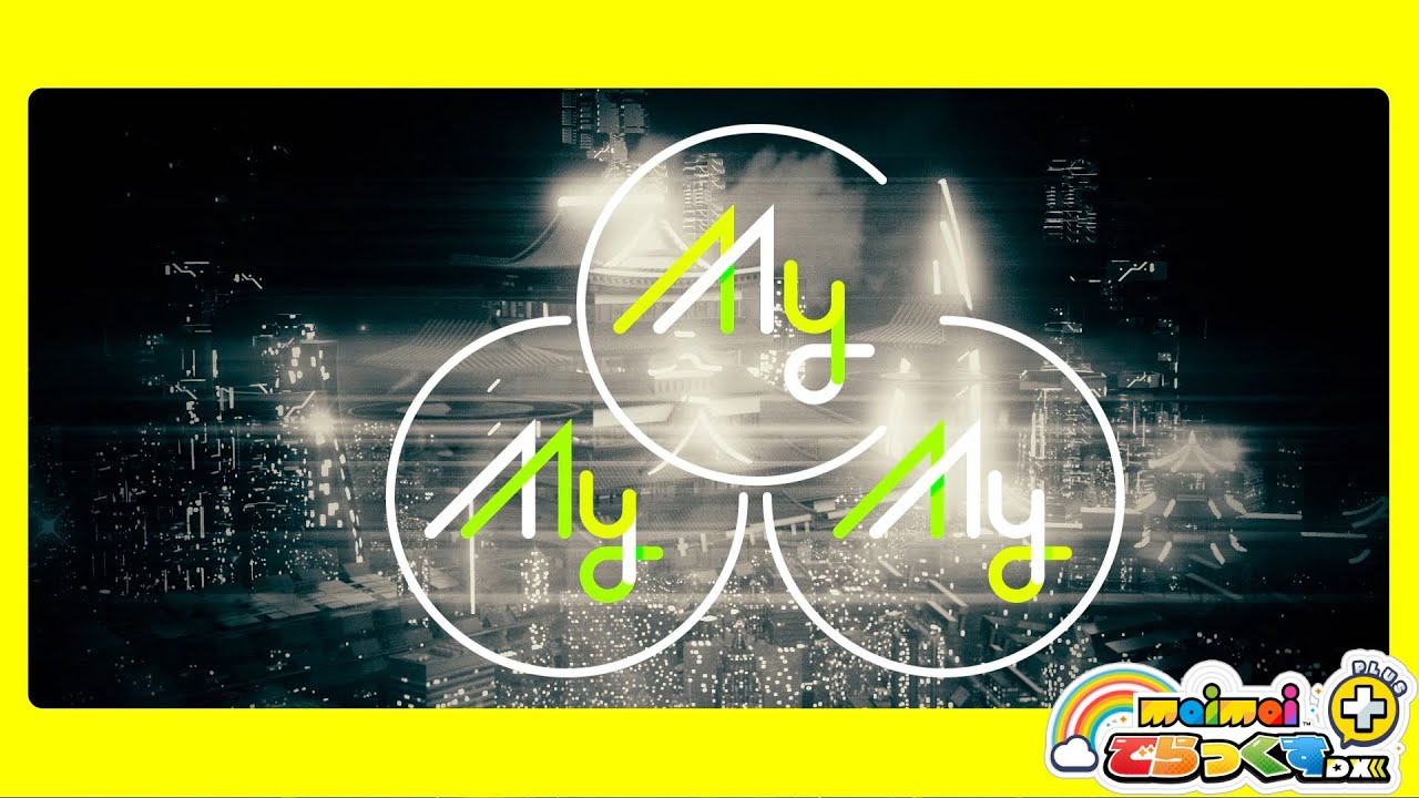 【maimai でらっくす】My My My/C-Show 【7/3（金）登場!!】