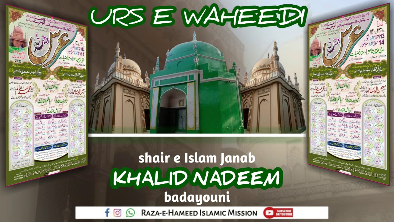 #URS_WAHEEDI /// Shair e Islam Janab KHALID NADEEM Badayouni