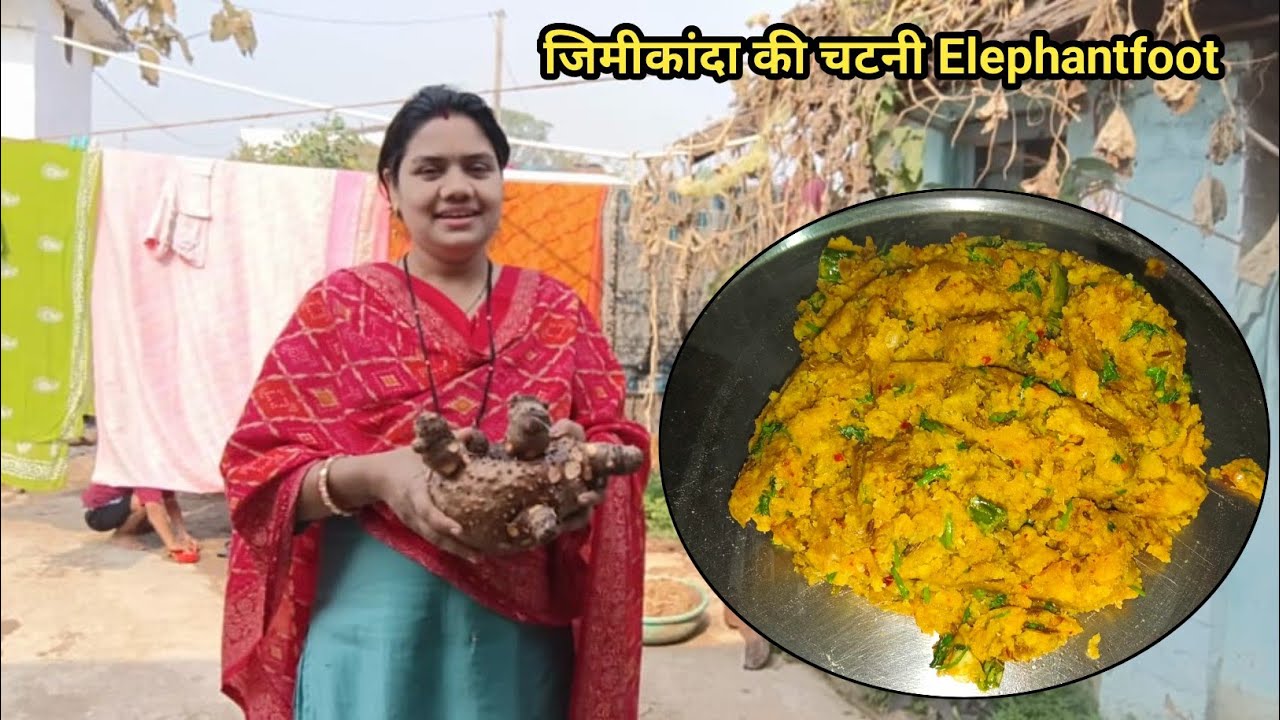 जिमीकंद की टेस्टी चटनी #elephantfootrecipe 