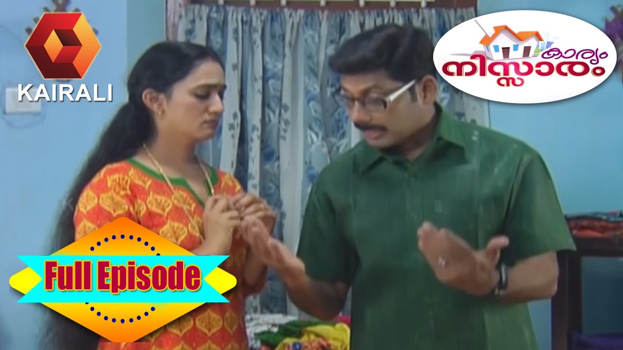 Karyam Nissaram: പകരത്തിനു പകരം  | 24th November 2016 | Episode 971