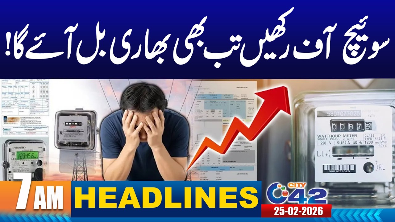 Big Shock To Electricity Consumers | New Fixed Charges | 7AM News Headlines | 25 Feb 2026 | City 42