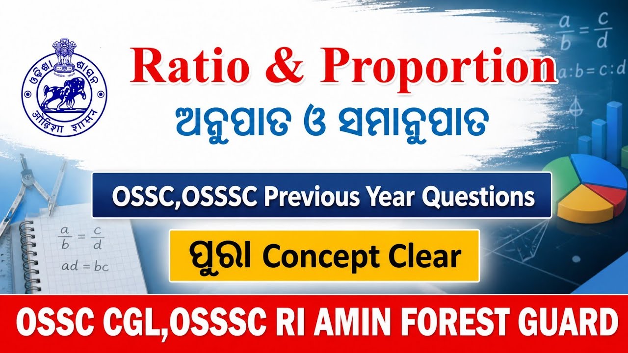 Ratio & Proportion Previous Year Questions||Math Class for OSSC CGL,OSSSC RI AMIN FOREST GUARD EXAM