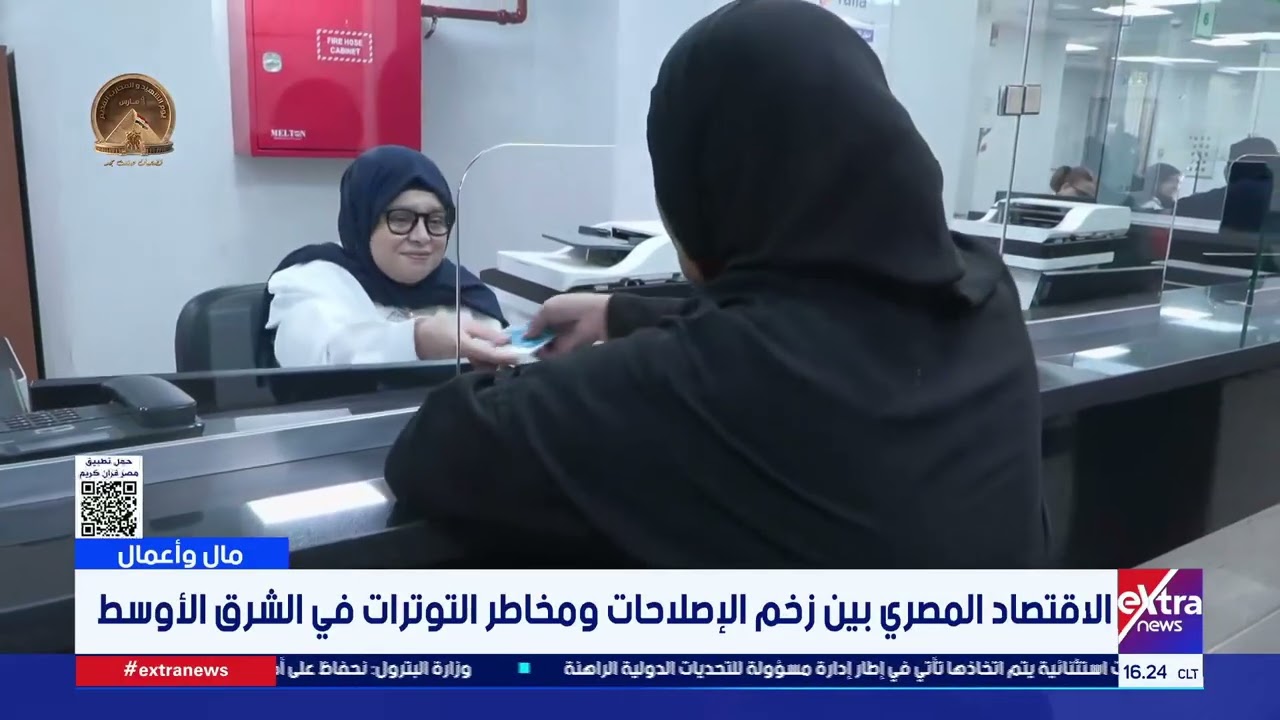 تحسن التصنيف الائتماني لمصر .. فرص النمو وتحديات التوترات الإقليمية