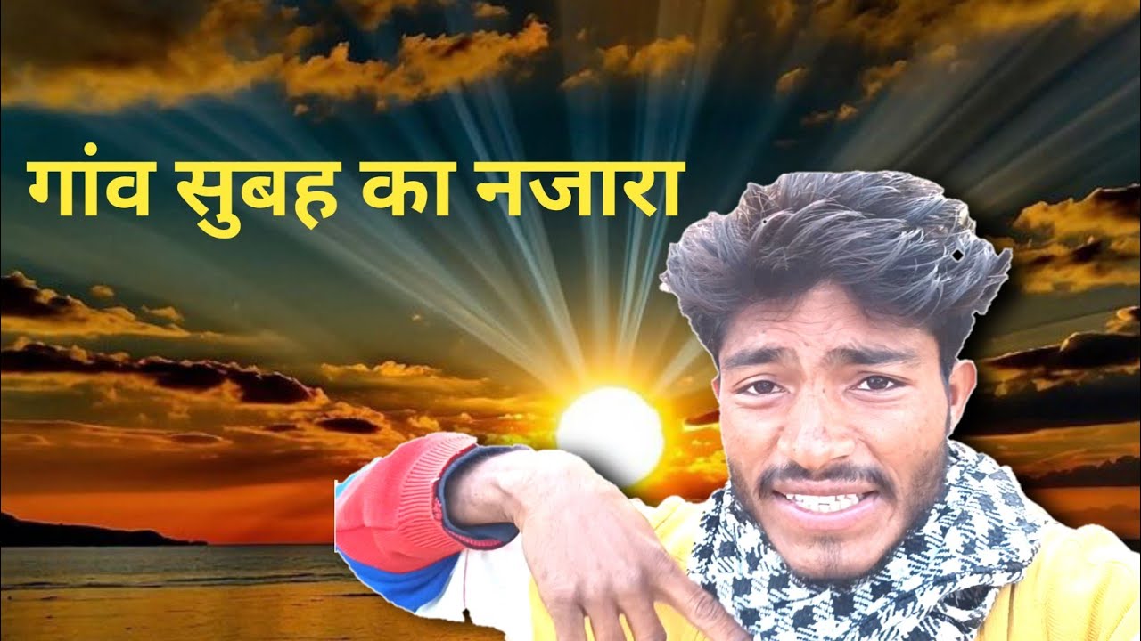 आज गांव का🥰 मौसम बहुत ही अच्छा था#Village Video #Indian Village #Rural Life#PeacefulLif