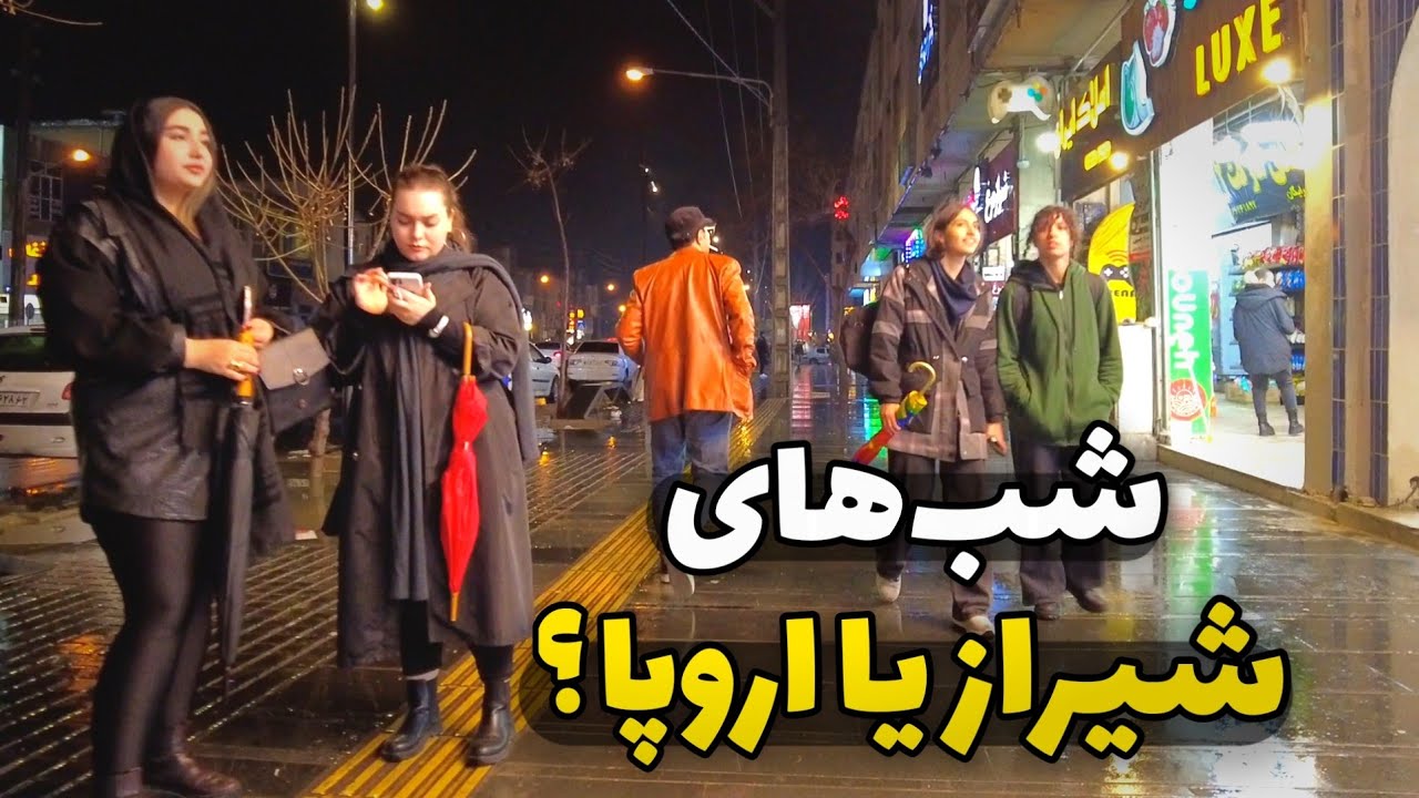 Shiraz Luxury Neighborhood - Maali Abad Street زیبایی های پنهان شیراز در یک شب بارانی