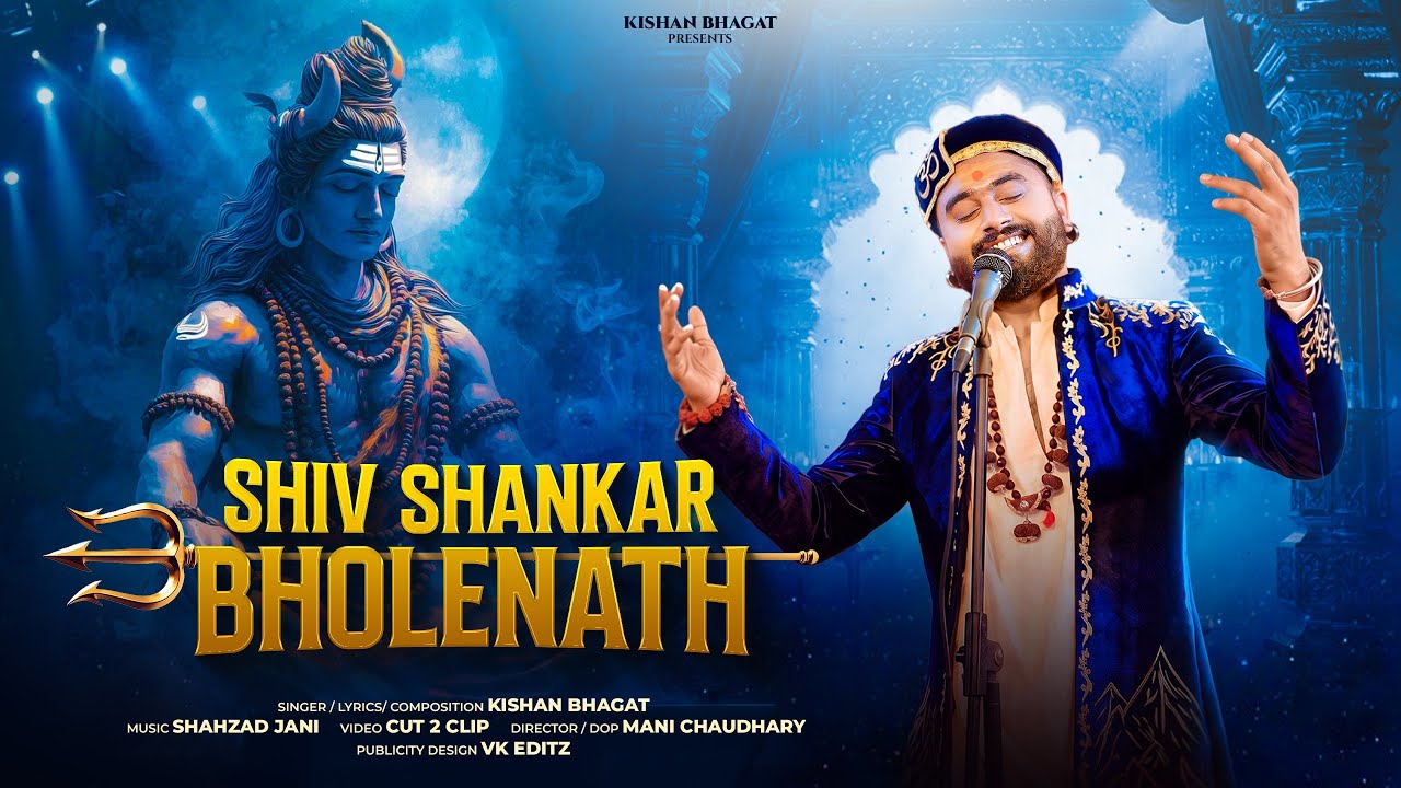 Shiv Shankar Bholenath | Sawan Special 2026 | New Shiv Bhajan | Kishan Bhagat